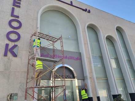 El Khayyat Centre 2