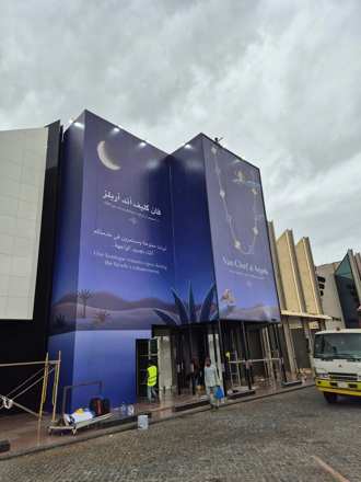 Van Cleef & Arpels